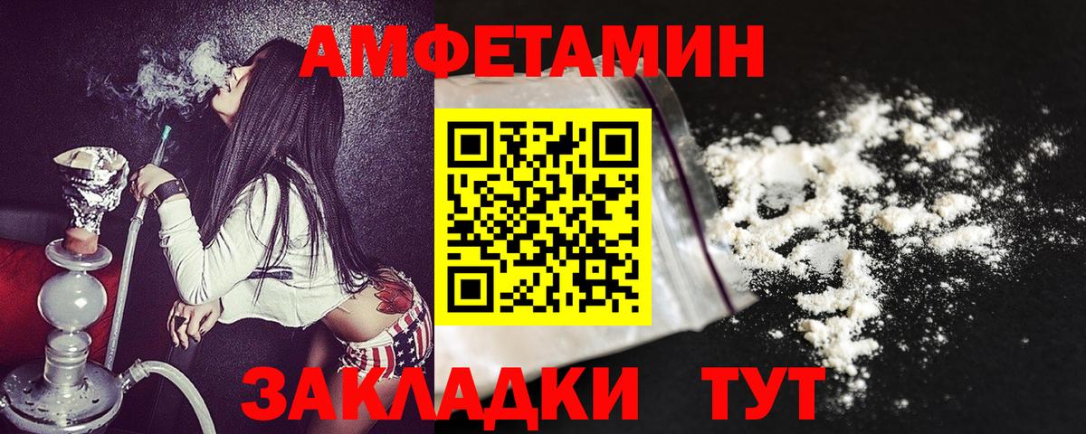 АМФЕТАМИН Розовый  Вход с VPN  АМФ  Партизанск  АМФ 