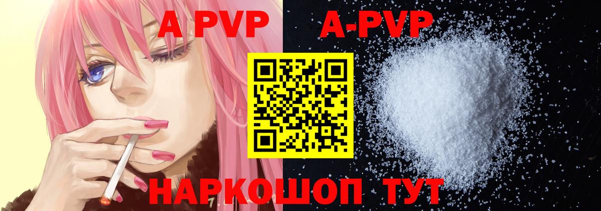 Alfa_PVP мука Партизанск