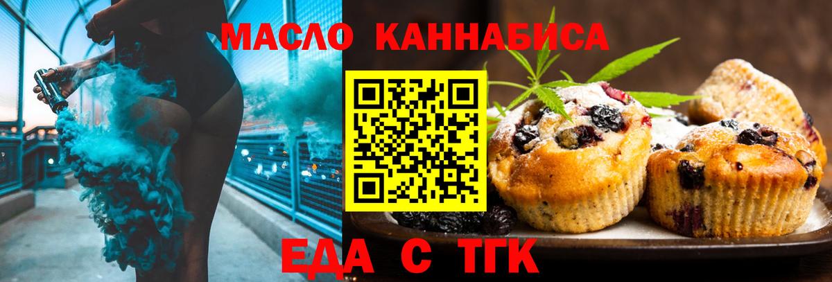 Canna-Cookies марихуана  Вход с VPN  Партизанск 