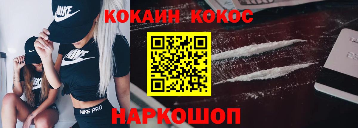 Кокаин  Cocaine FishScale  Партизанск  где можно купить   КОКАИН Columbia  Вход с VPN 