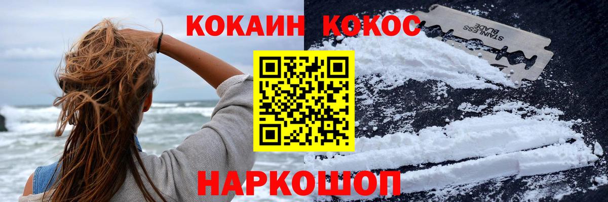 Кокаин VHQ Партизанск