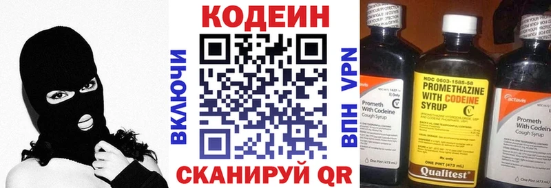 ОМГ ОМГ онион  Партизанск  Codein напиток Lean (лин) 