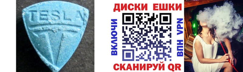 ЭКСТАЗИ ешки  Партизанск 