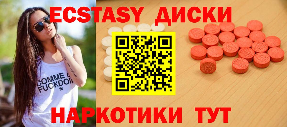 Партизанск  Экстази  Вход с VPN  Ecstasy mix 