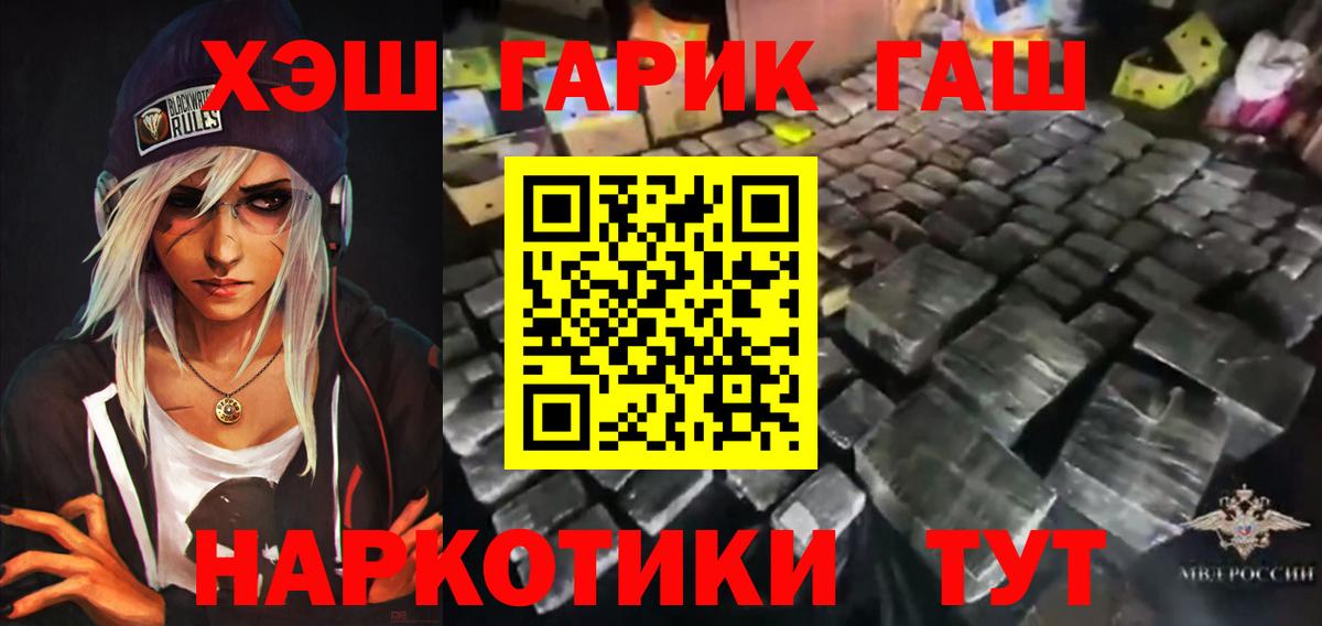 ГАШ ice o lator  Вход с VPN  Гашиш  Партизанск  ГАШИШ hashish 