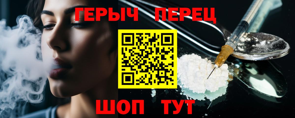 Партизанск  ГЕРОИН  Вход с VPN  ГЕРОИН афганец 