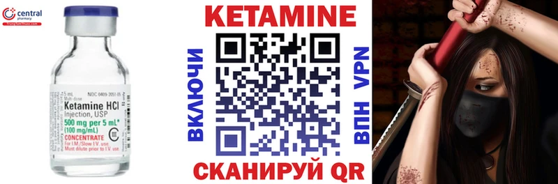 наркота  Партизанск  МЕГА сайт  Кетамин VHQ 