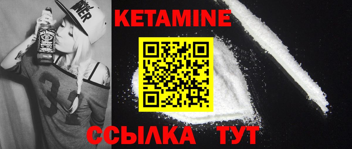 hydra вход  Вход с VPN  Партизанск  КЕТАМИН VHQ  КЕТАМИН VHQ 