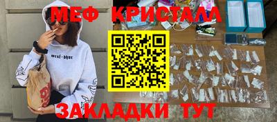 меф Свободный