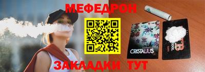 меф Свободный