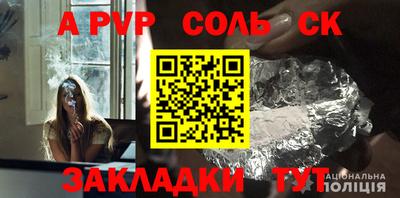 a pvp Северобайкальск