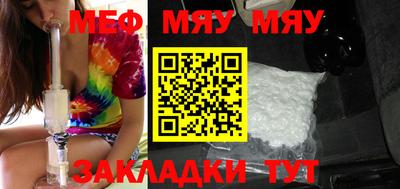 меф Свободный