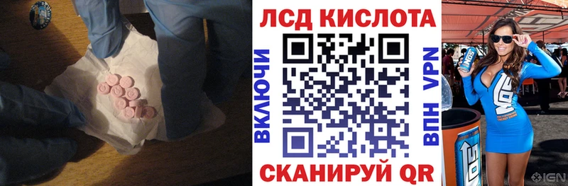 Лсд 25 экстази кислота  Партизанск 