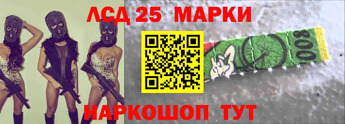 Партизанск  ЛСД экстази ecstasy  Лсд 25 экстази ecstasy  Вход с VPN 