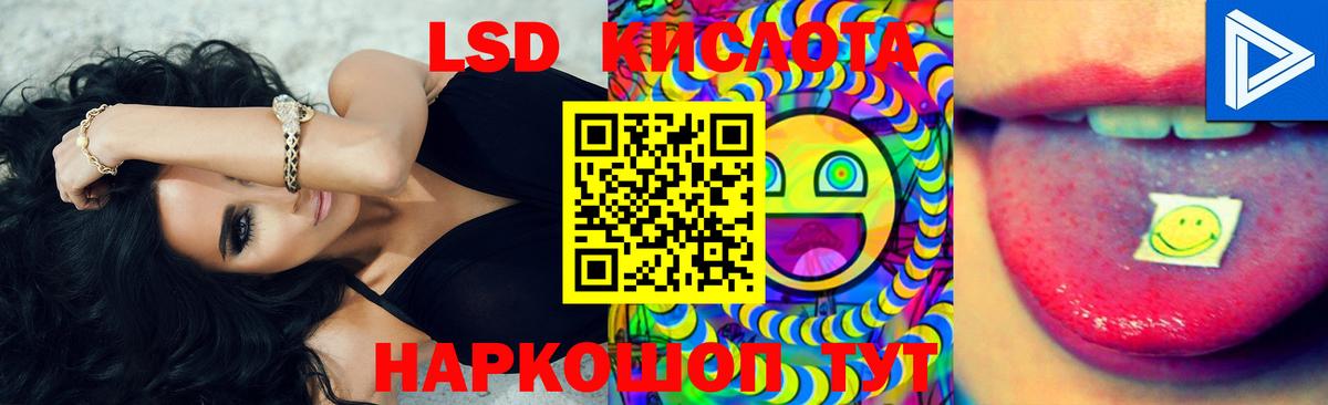 ЛСД экстази ecstasy Партизанск