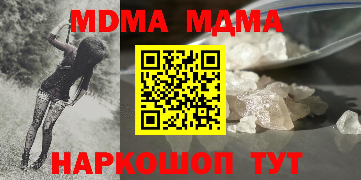 МДМА молли Партизанск