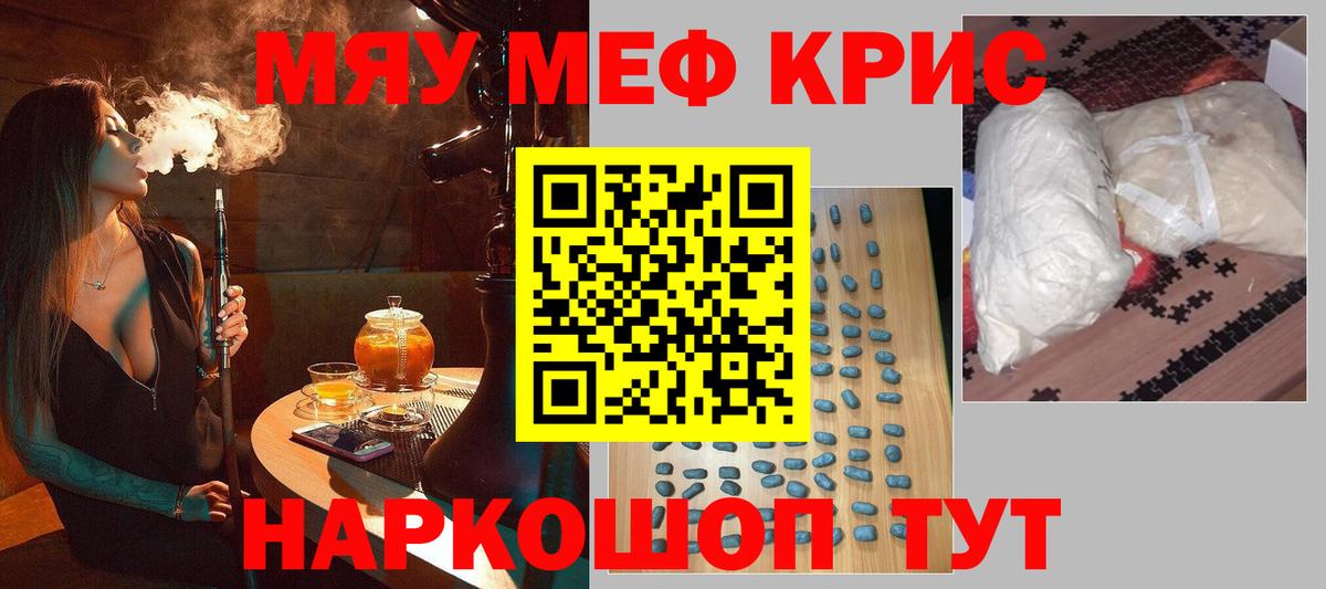 Мефедрон  Мефедрон VHQ  Вход с VPN  Меф mephedrone  Партизанск  МЯУ-МЯУ 