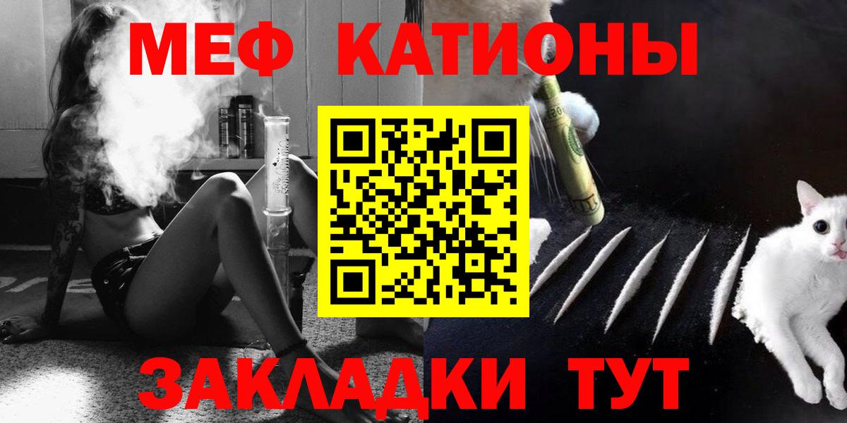 Меф мука Партизанск