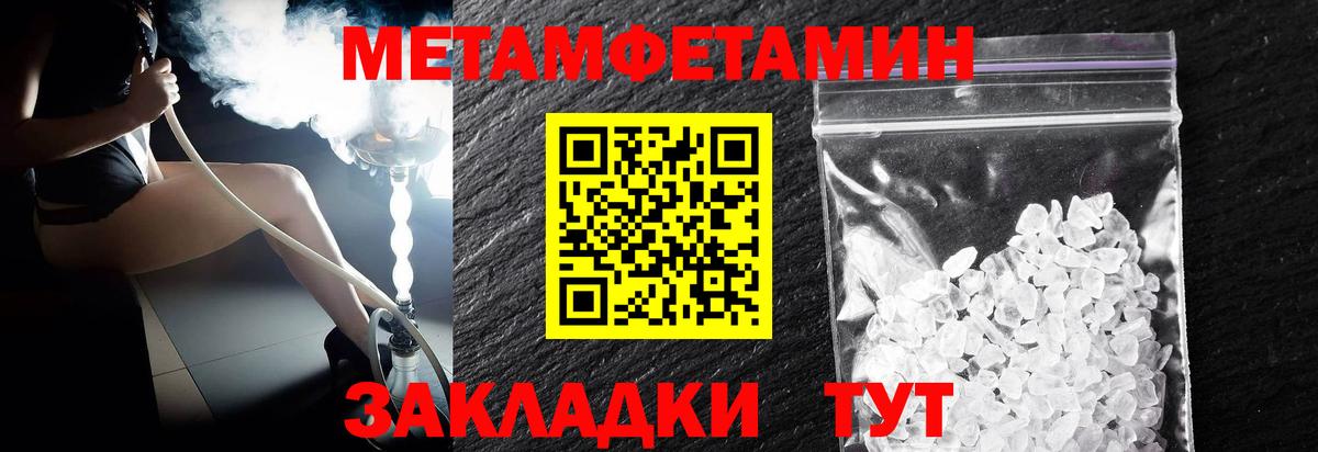 Партизанск  Метамфетамин мет  Вход с VPN  Метамфетамин мет 