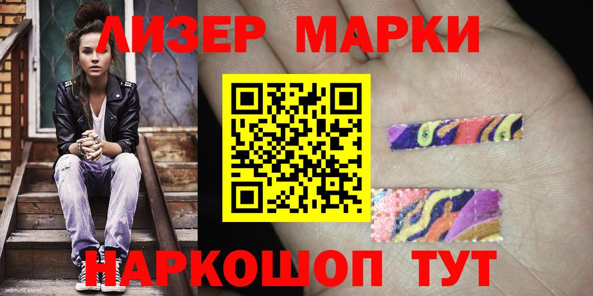 Марки NBOMe 1,5мг Партизанск