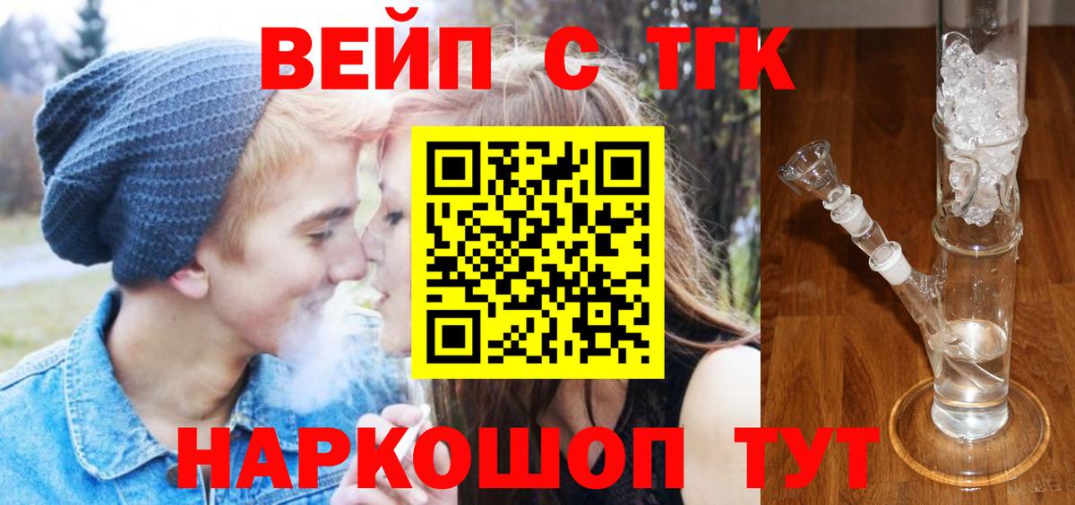 Партизанск  ТГК Wax  Вход с VPN  ТГК THC oil 